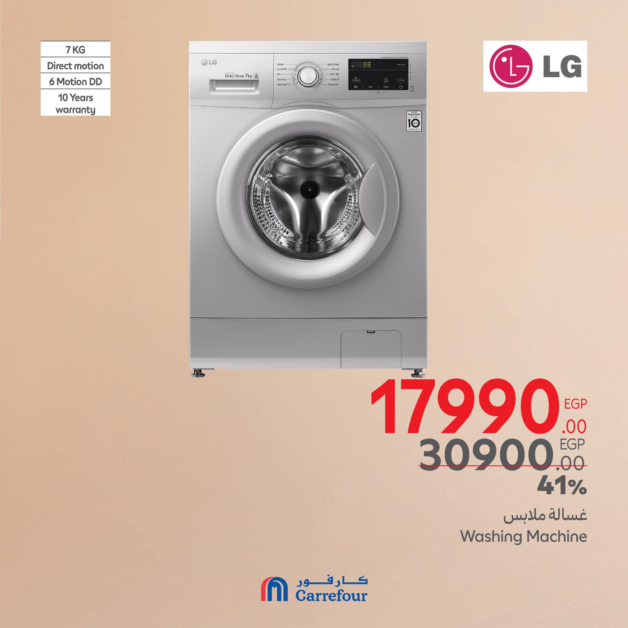 carrefour offers from 6mar to 9mar 2025 عروض كارفور من 6 مارس حتى 9 مارس 2025 صفحة رقم 17